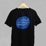 تیشرت طرح باز میشه این در 0032