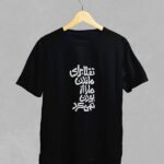 تیشرت طرح تقلا 0039